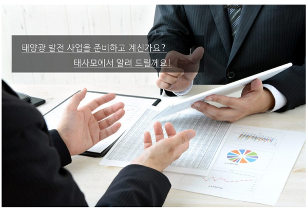 태양광사업6.png