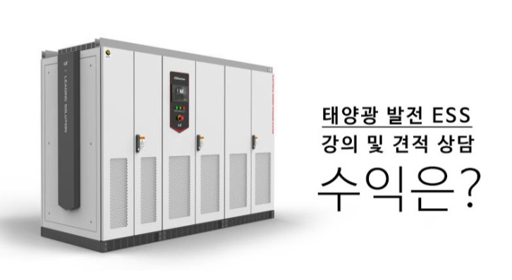 태양광발전사업5.png