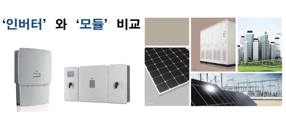 태양광세미나5.png