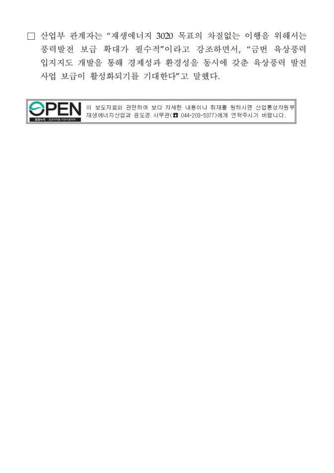 ★200514-입지지도보도자료 - 수정본 (1)003.jpg