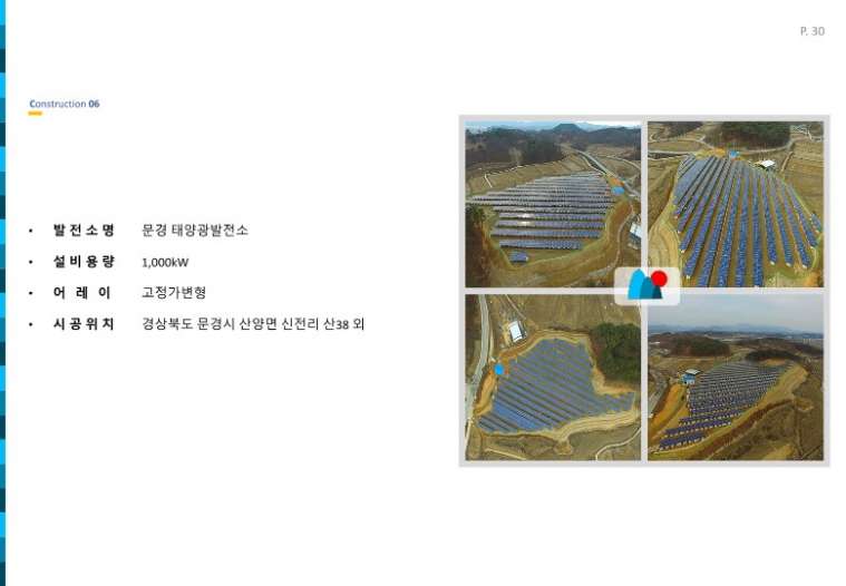 다산에너지지명원-20190305-발전소 추가_30.jpg
