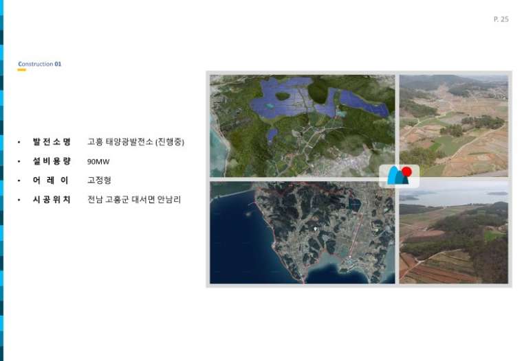 다산에너지지명원-20190305-발전소 추가_25.jpg