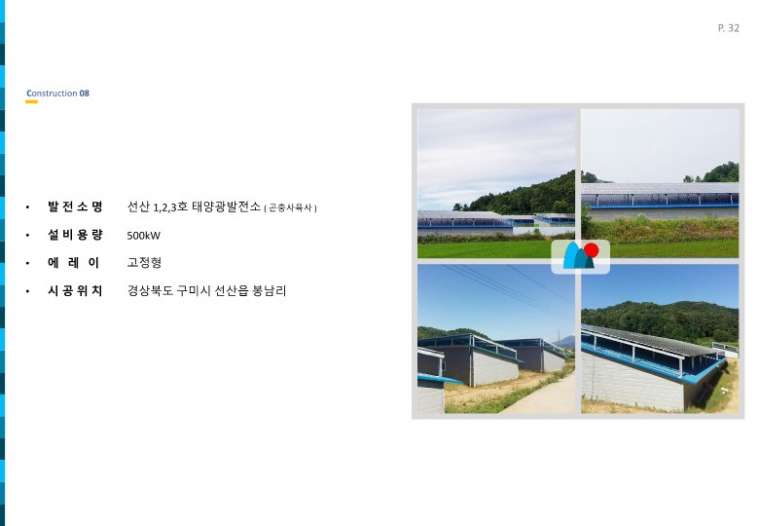 다산에너지지명원-20190305-발전소 추가_32.jpg