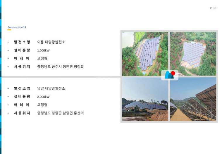 다산에너지지명원-20190305-발전소 추가_35.jpg