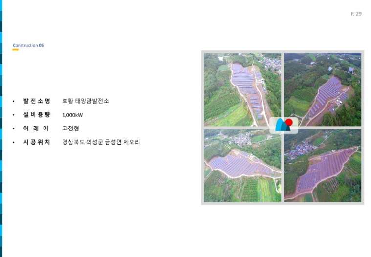 다산에너지지명원-20190305-발전소 추가_29.jpg