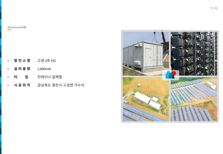다산에너지지명원-20190305-발전소 추가_31.jpg