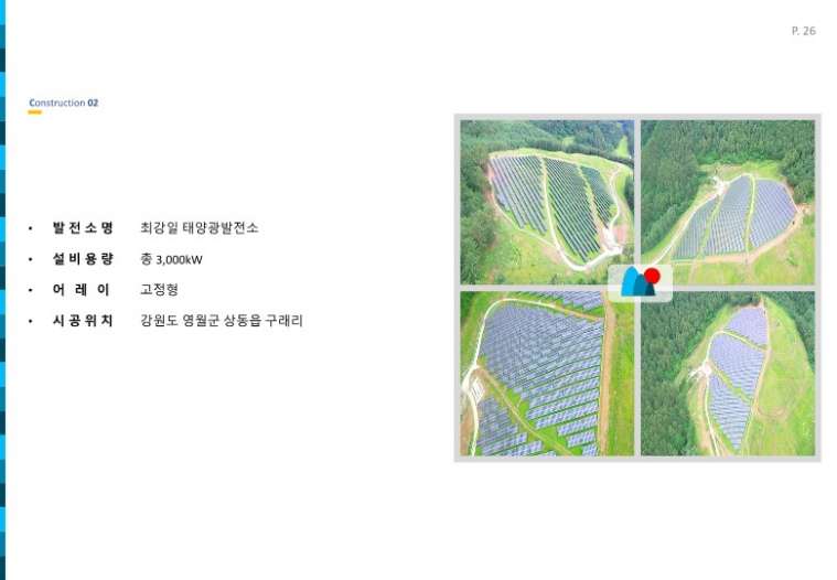 다산에너지지명원-20190305-발전소 추가_26.jpg