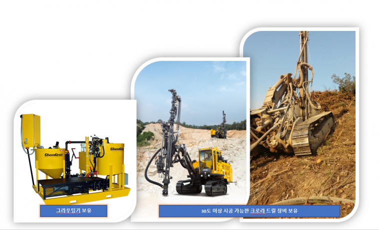 천공그라우팅.png