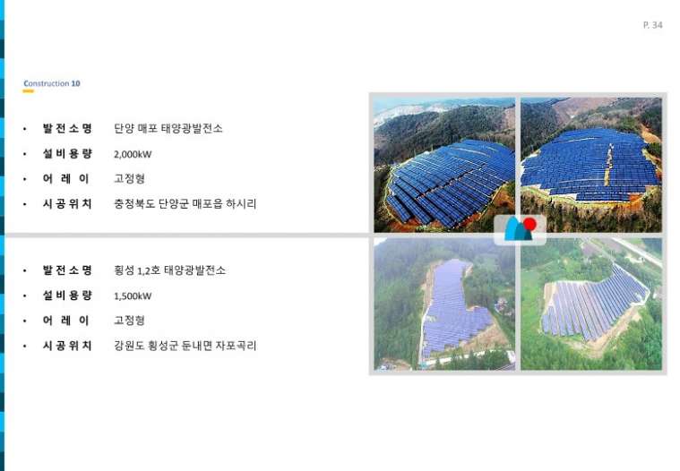 다산에너지지명원-20190305-발전소 추가_34.jpg