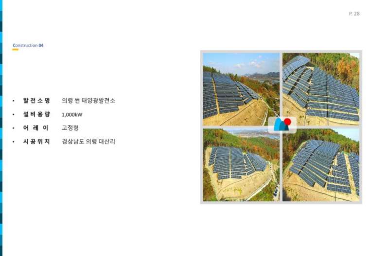 다산에너지지명원-20190305-발전소 추가_28.jpg
