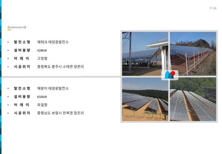 다산에너지지명원-20190305-발전소 추가_36.jpg