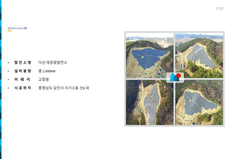 다산에너지지명원-20190305-발전소 추가_27.jpg