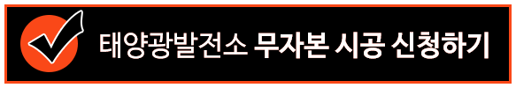 태양광무자본gif.gif